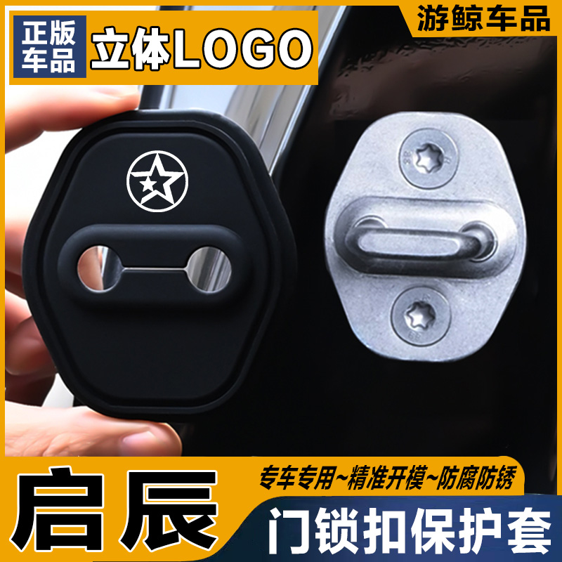启辰大VT60R50D6090汽车门