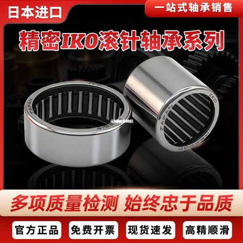 进口IKO冲压外圈HK3526滚针轴承HK4012 4016 4020 4512 4516 4520