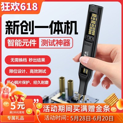 多功能光耦测试仪在线测试工具小板电子维修MOS三极管IGBT可控硅