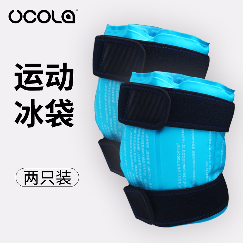 膝盖关节冷热敷袋消肿冰敷袋冰袋可绑反复用绑带冷敷医疗专用脚踝