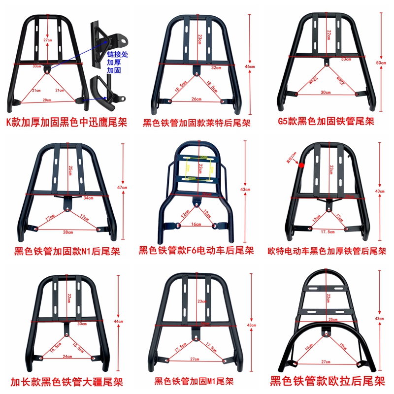 适用电动车后货架黑色铁管尾箱支架翼加厚中迅鹰踏板电摩车外卖架