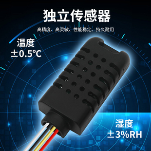 温湿度一体式传感变送器电压电流输出485通信模块modbus通讯协议