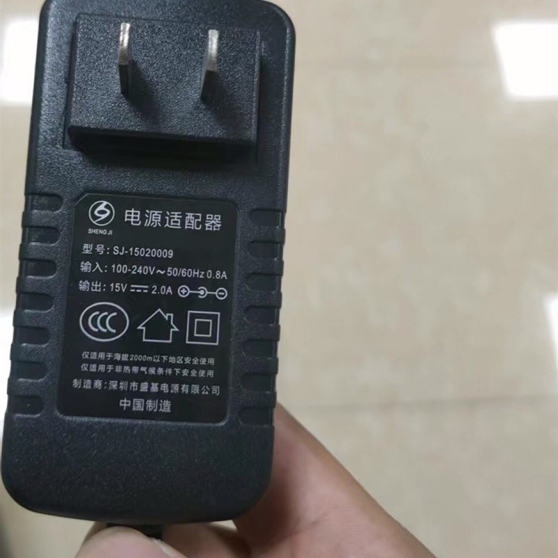 适用于深圳盛基电源适配器型号SJ-15020009输出15V2.0A包邮送线