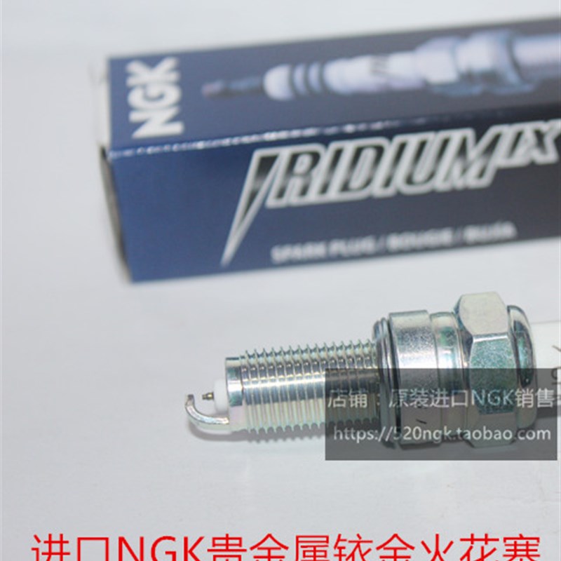 三阳TL508 TL500 402R max500 QJMOTO追 赛600适用NGK铱金火花塞