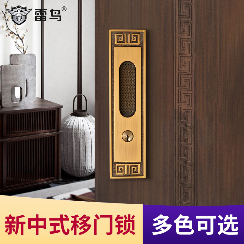 雷鸟新中式移门锁仿古铜移动门锁卫生间推拉门浴室玻璃门厨房门锁