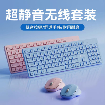 无线键盘鼠标套装笔记本电脑外接办公静音巧克力无限键鼠适用戴尔
