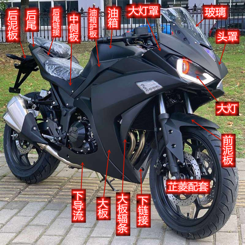 小忍者摩托车外壳s款嘉爵N19配件V6/国产R3跑车塑料壳地平线外壳