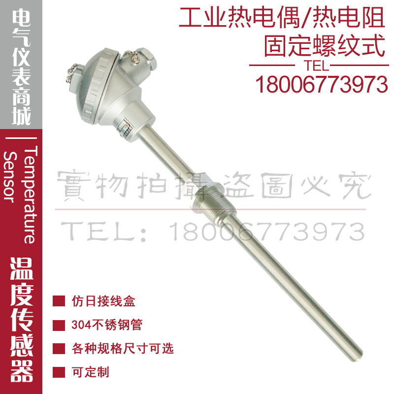 西崎热电偶WZP-231 221热电阻PT100铂电阻温度传感器测温探头12