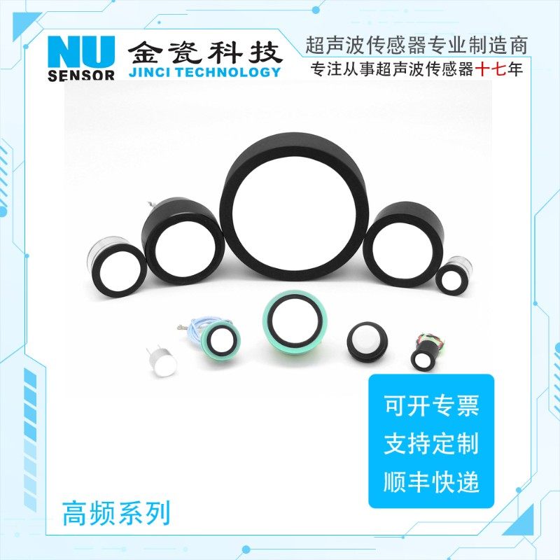高频型一体式超声波纠偏传感器边缘检测边缘识别超声波传感器探头