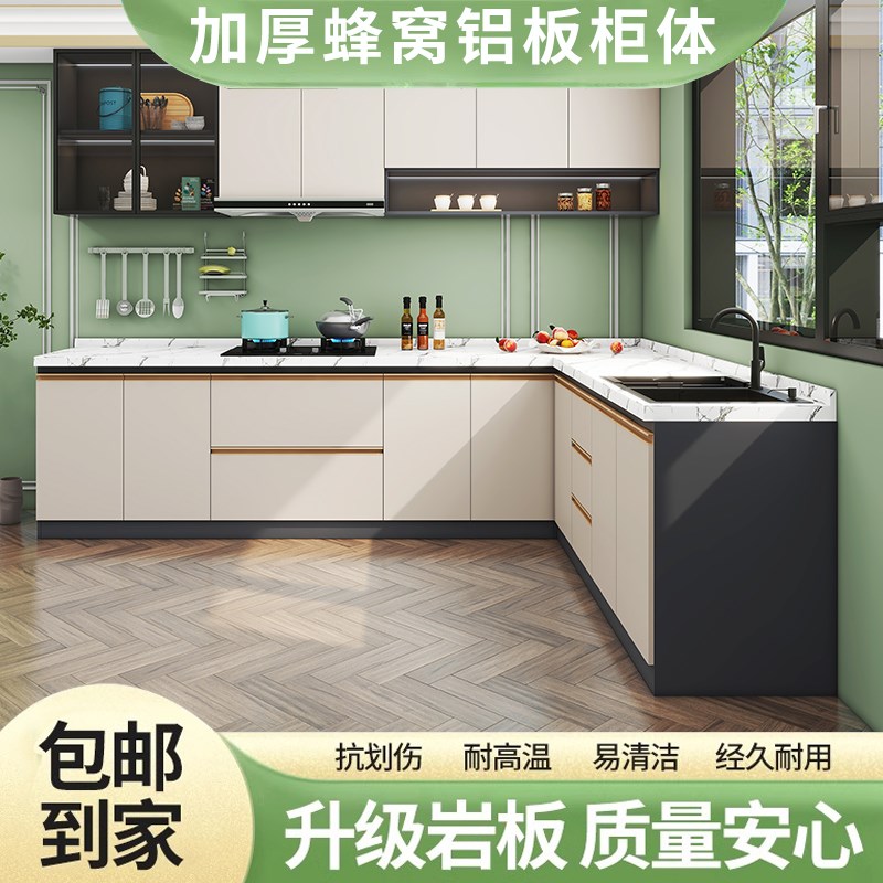 厨房橱柜蜂窝铝柜体岩板台面家用整体厨柜定制一体式不锈钢灶台柜