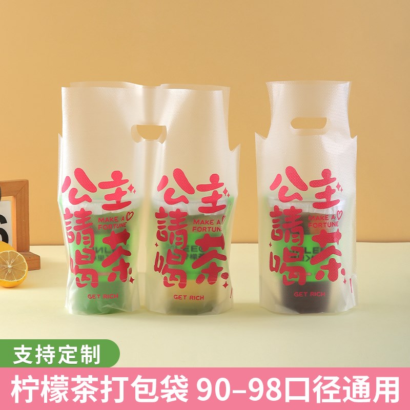 奶茶打包袋加厚奶茶袋子饮品咖啡打一次性外卖饮料袋子