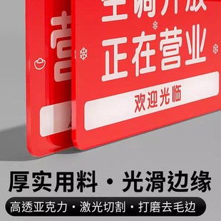 正在营业挂牌玻璃门双面营业中挂牌店主有事外出挂牌门店欢迎光临