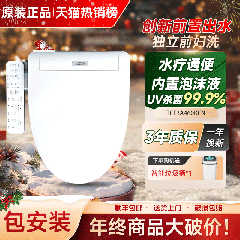 适配TOTO智能马桶盖日本进口卫冼丽电子加热前置妇洗分体式坐便盖