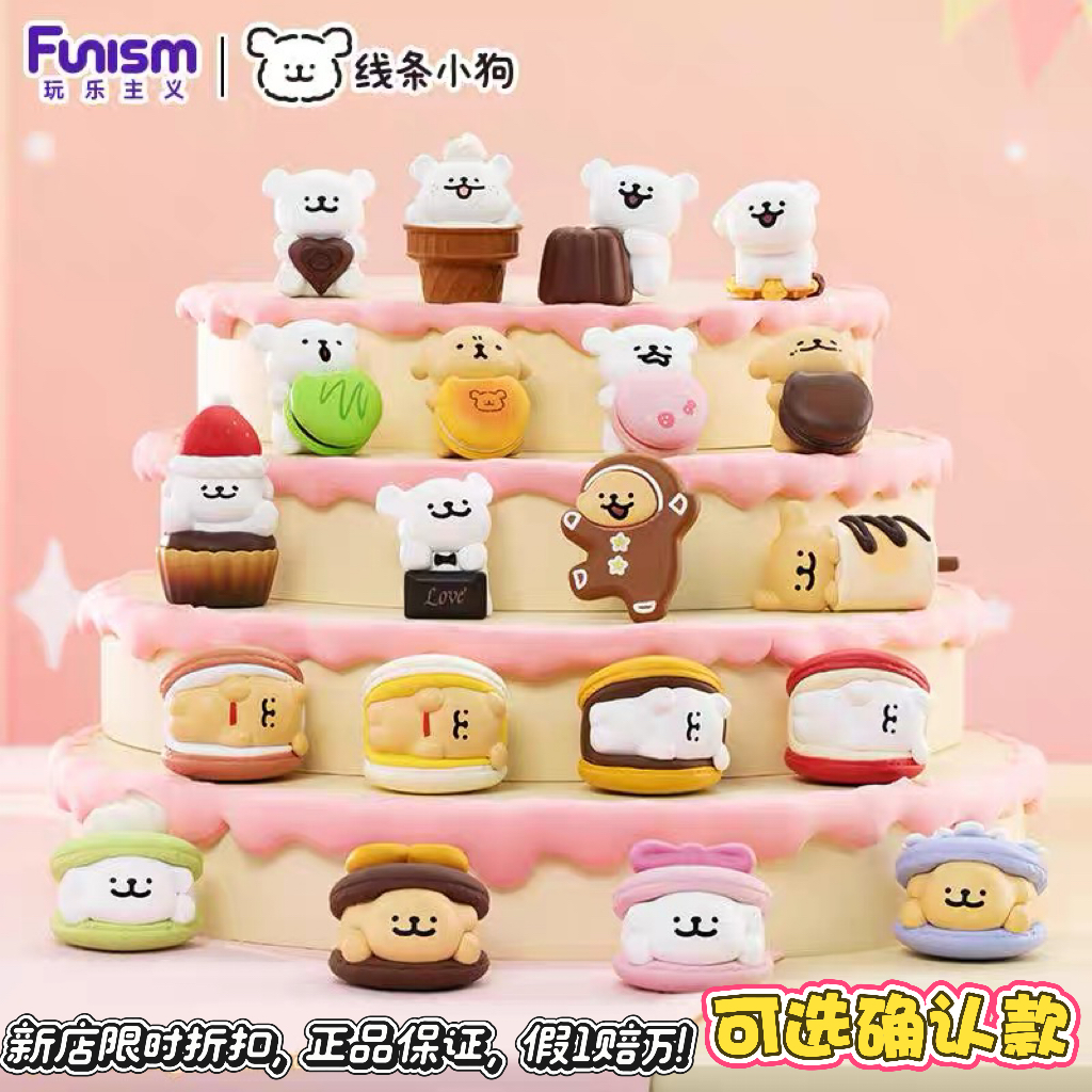 线条小狗甜品屋系列盲盒手办公仔