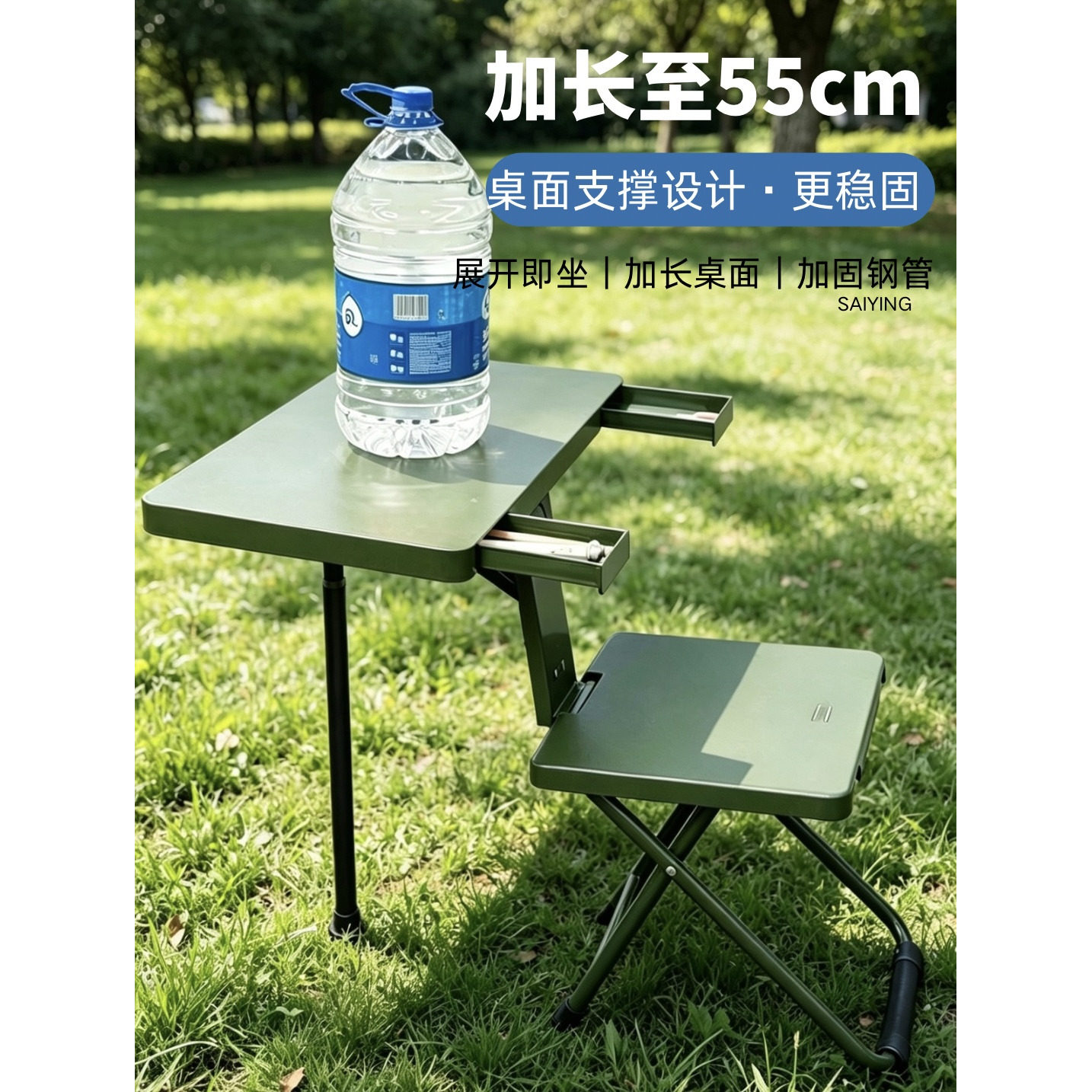 赛鹰新款加长55cm便携折叠一体桌椅户外写作业画画折叠学习大桌面