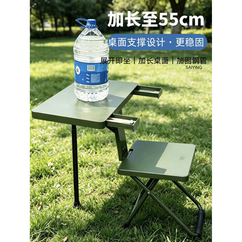 赛鹰55cm加长便携折叠桌椅