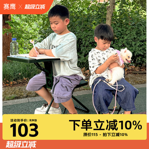 赛鹰多功能折叠椅写字吃饭一体凳