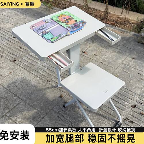 赛鹰户外便携式学习桌椅