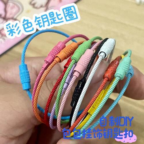 马卡龙糖果色烤漆钢丝圈钥匙扣