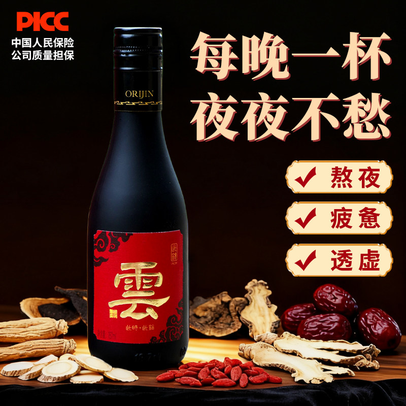 （十全草本酒）非遗独家药食养生酒红酒葡萄酒晚安阳刚气补枸杞