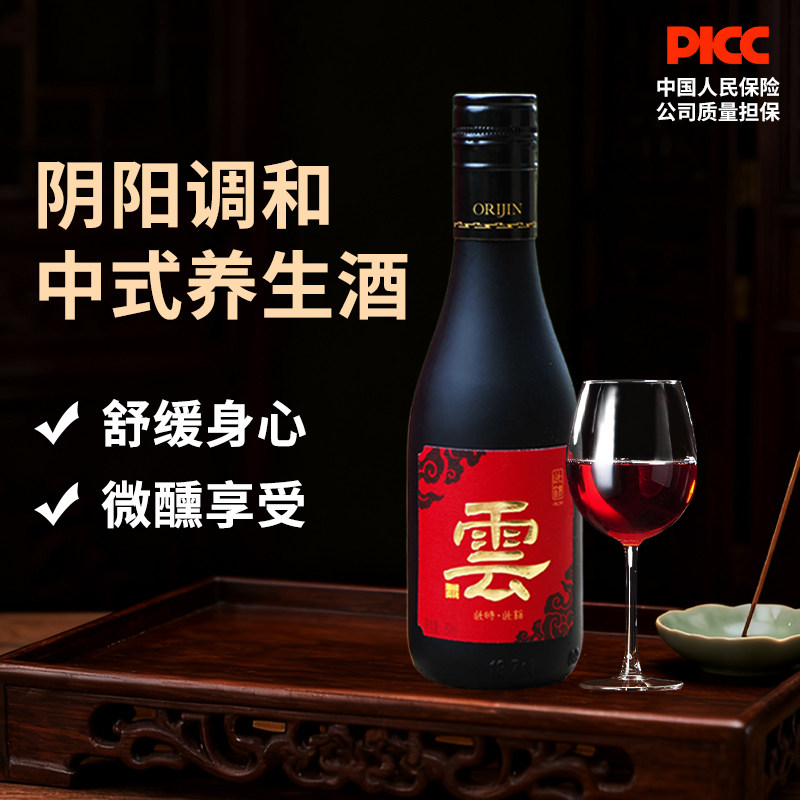 年轻人的养生酒）非遗温养草本红葡萄酒好眠气好枸杞男人女人滋养