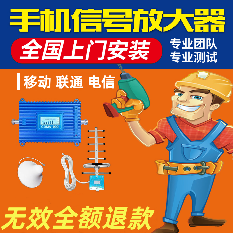 全国上门安装手机信号放大器增强接收移动联通电信4G5G三网蘑菇头