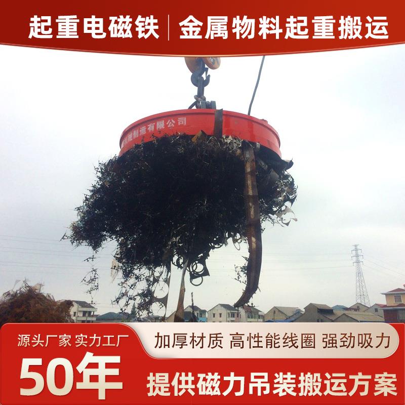 定制起重电磁吸盘生产厂家吸废钢电磁吸盘源头厂家