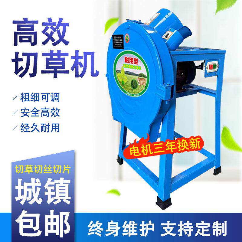 小型电动切草机铡草机农家青饲料揉丝机家用猪草机粉碎机养殖