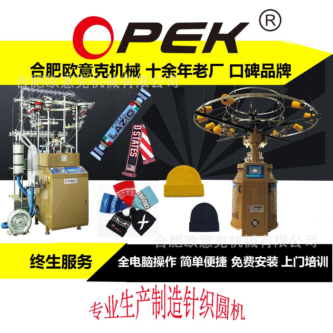 十年老厂高速针织圆机专注各种针织帽子机针织罗纹机免费培训