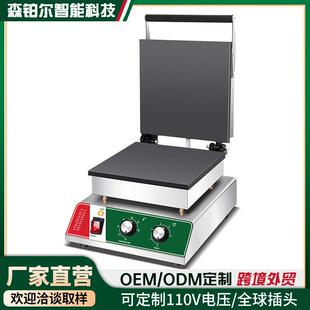 雪糕皮机商用冰淇淋甜筒蛋筒机鸡蛋卷虾片脆皮蛋卷机