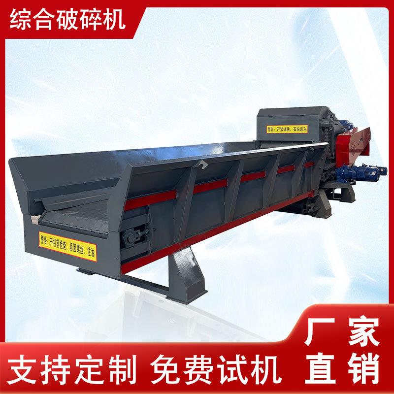 旧家具模版竹子移动式削片机秸秆木头木箱托盘全自动综合破碎机