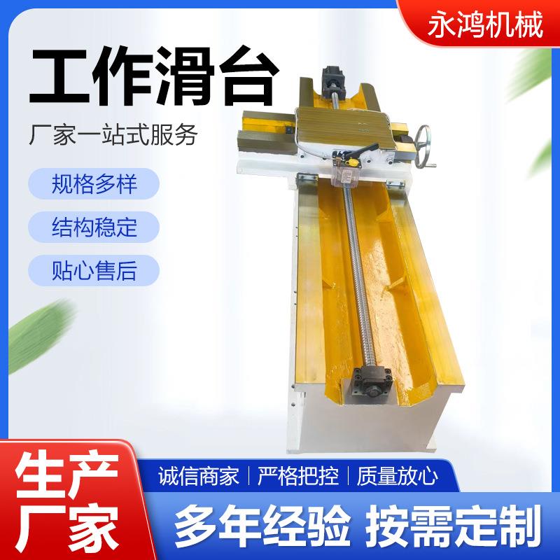 工作滑台线性轨道伺服电动滑台滚珠丝杆模组工作滑台现货厂家供应