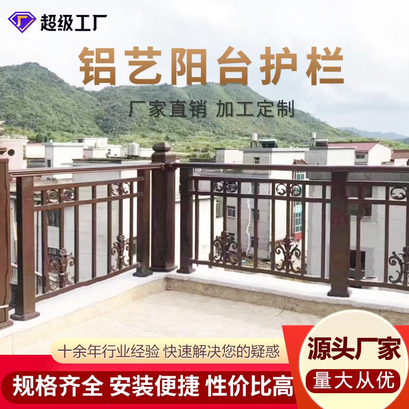 铝艺护栏围墙栏杆围栏栅栏铁艺户外阳台花园别墅庭院护栏现货