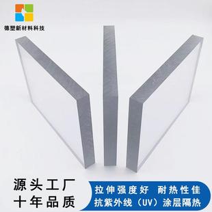 PC板20mm透明防弹玻璃高强度透明板防划伤板聚碳酸酯板