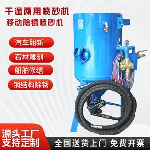 喷砂机除锈设备翻新喷沙抛光手动高压喷砂罐户外打沙机 小型移动式