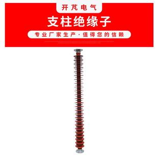 支柱绝缘子FZSW-252KV-8高压支柱绝缘子高压输配电气绝缘子