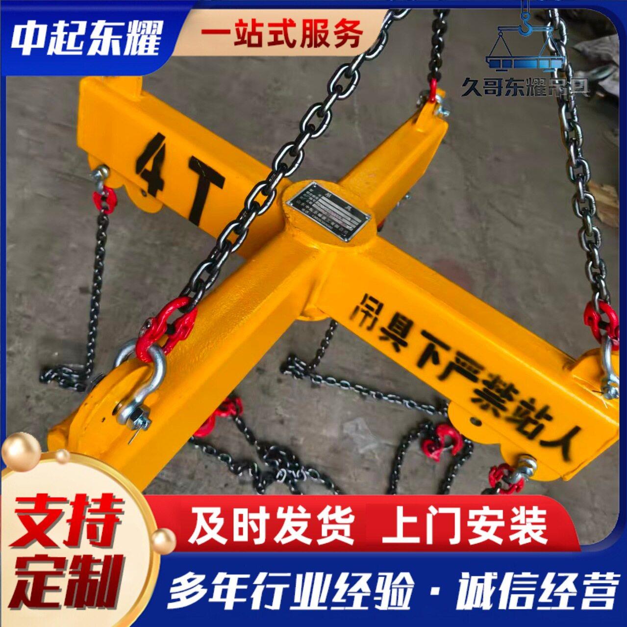 十字平衡吊梁四爪四点起重十字吊具行车配套均衡受力起重横梁吊具