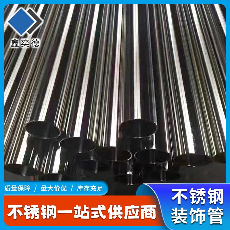 定制304不锈钢装饰管景区护栏用不锈钢圆管抛光镜面不锈钢管