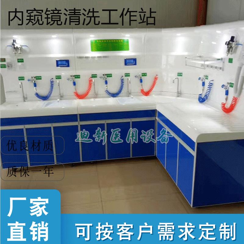 内镜清洗槽内窥镜清洗工作站内镜清洗系统洗消机厂家供应