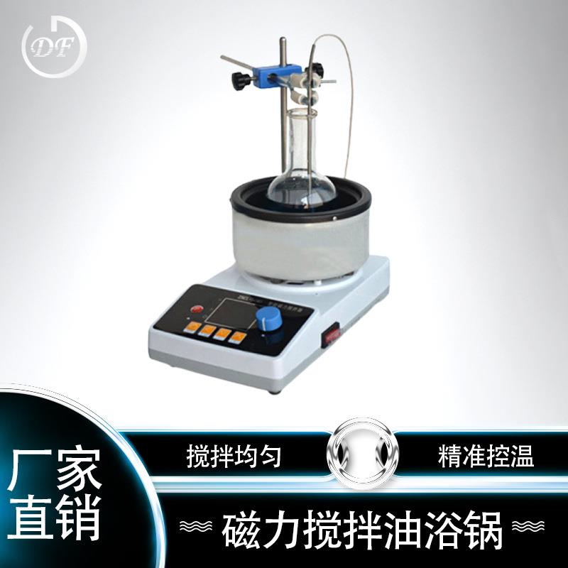 磁力搅拌油浴锅智能数显ZNCL-GS磁力搅拌器美观防腐价格优惠