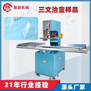 推盘式高周波机两工位PVC三文治包装封边机高周波封口机设备