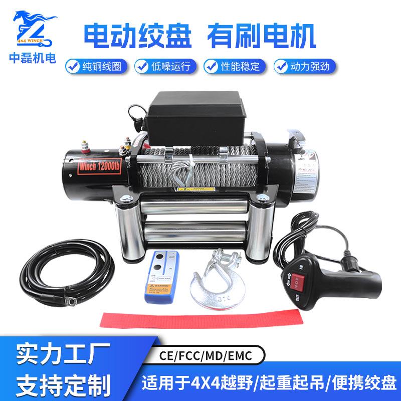 12v24v电动绞盘车载小吊机电子汽车绞盘越野车用绞盘自救小型绞盘