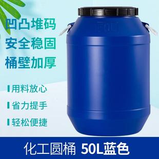 桶耐酸碱废液桶双盖设计密封桶 制造50升塑料化工圆桶包装