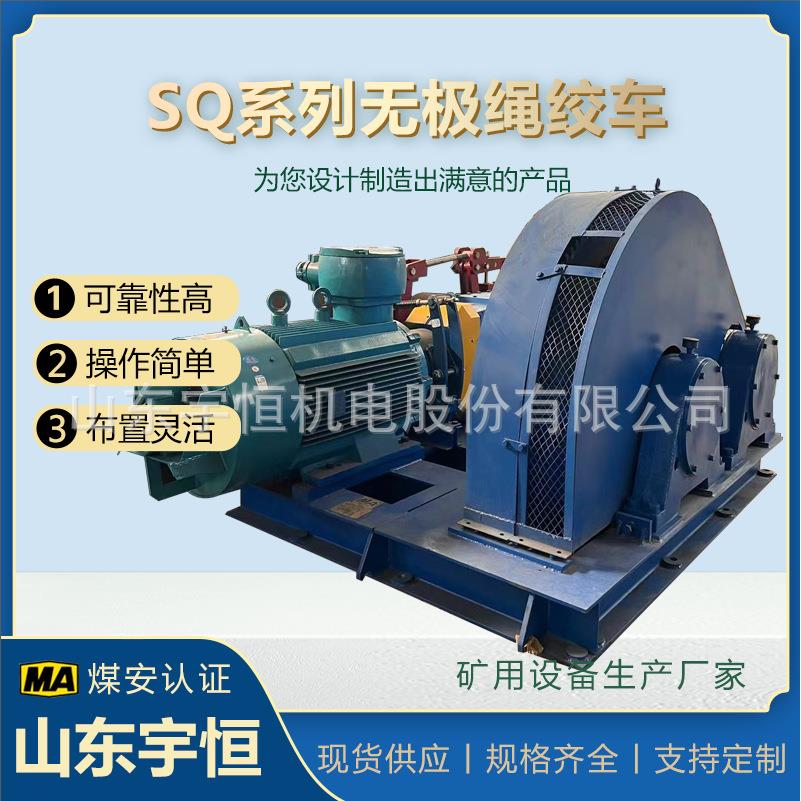 煤矿设备新型辅助运输装置无极绳连续牵引车