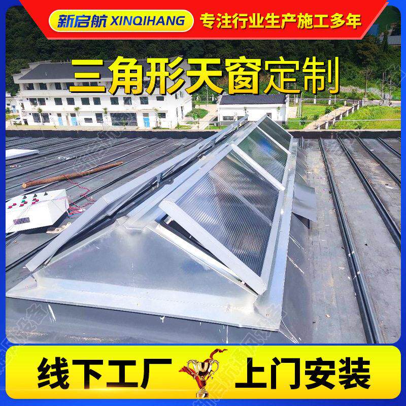 CJ33图集CT-520体式连体式三角型通风天窗厂房屋顶用采光器