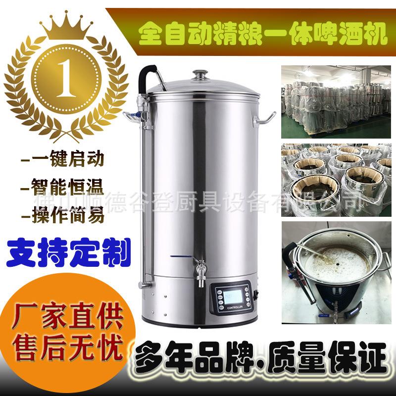 精酿啤酒机小型全自动酿酒一体机自酿蒸馏多功能设备