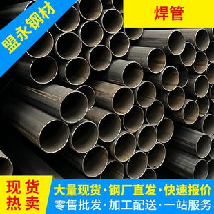 广东焊管厂家Q235B小口径焊接钢管脚手架管直缝焊管