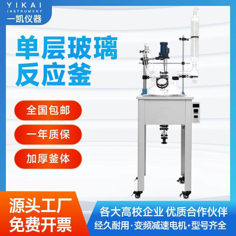 球型单层玻璃反应釜多功能电加热恒温蒸馏搅拌合成反应器,工业油品/胶粘/化学/实验室用品,其他实验室设备,淘宝优惠券,粉丝福利购,淘宝优惠卷