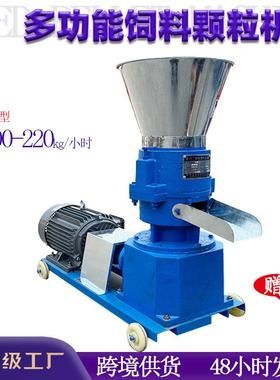 小型平模饲料颗粒机厂跨境牛羊制粒机鸡鸭鹅养殖颗粒机Granulator