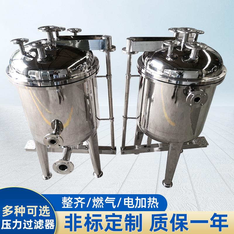 不锈钢压力过滤器压滤缸双密封脚踏开盖设计灵活方便清洁查看物料